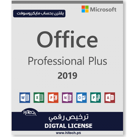 2019 Office Professional Plus ( يقترن بحساب مايكروسوفت)